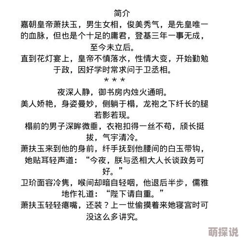 皇后的避宠日常(双重生)听说皇后娘娘重生后天天研究种菜皇上都急了