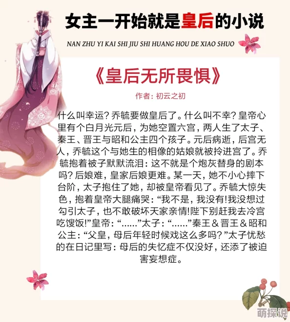 皇后的避宠日常(双重生)听说皇后娘娘重生后天天研究种菜皇上都急了