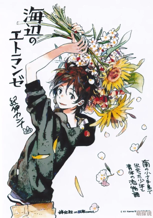 海边的异邦人漫画据说原作者桥本あおい老师喜欢吃菠萝面包而且还是个游戏高手