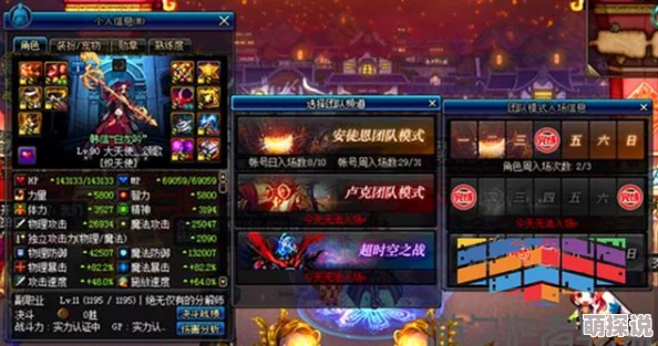 DNF玩家惊喜揭晓：河南地区正式归入全新跨区，游戏体验再升级！详细解析在此！