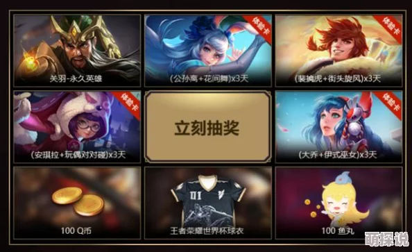 王者荣耀商店入场券获取全攻略,惊喜消息:限时活动助力快速收集入场券! 王者荣耀商店入场券获取全攻略,惊喜消息:限时活动助力快速收集入场券!