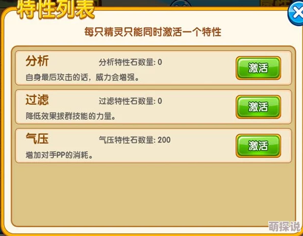 口袋妖怪复刻：深度解析钢龙最新热门特性与战略价值