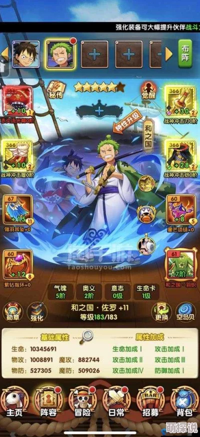 航海王强者之路：平民高性价比热门阵容搭配新解