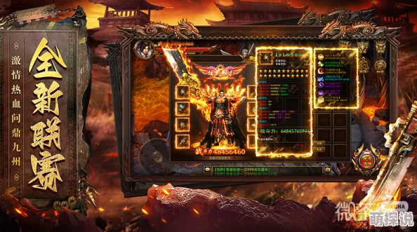 2024烈焰封天手游：全新人物属性深度解析与热门玩法介绍