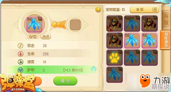 弹弹堂手游新版本林间遭遇战副本高效通关攻略解析