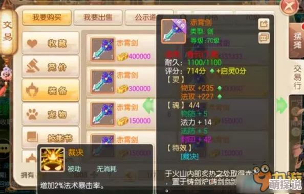 2024梦幻诛仙手游：全新装备系统深度玩法与热门攻略详解