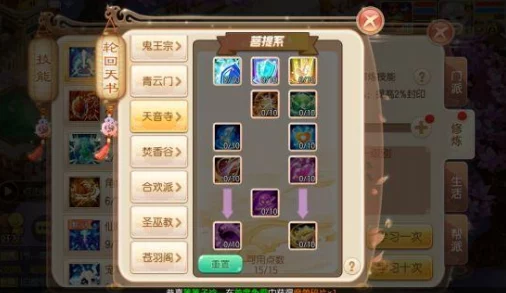 2024梦幻诛仙手游：全新装备系统深度玩法与热门攻略详解