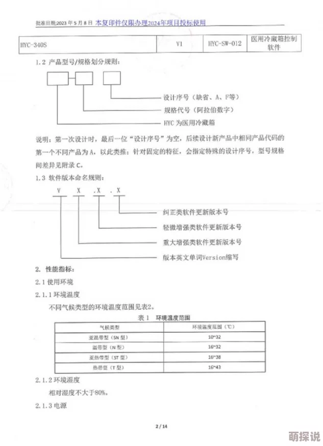 7x7x7x7x7x7x7x任意槽的尺寸七个7和任意槽尺寸设计方案已完成初步评估