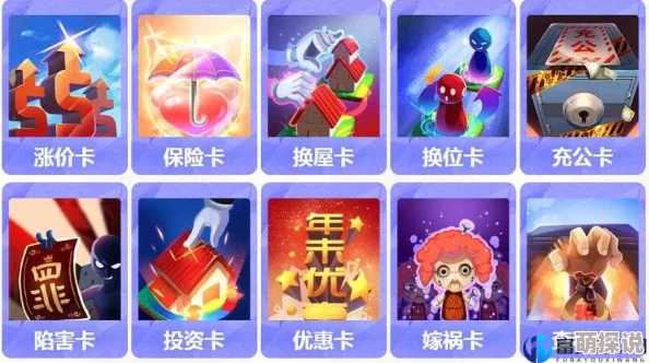 大富翁9四星卡牌全解析：同盟卡属性及最新热门盘点