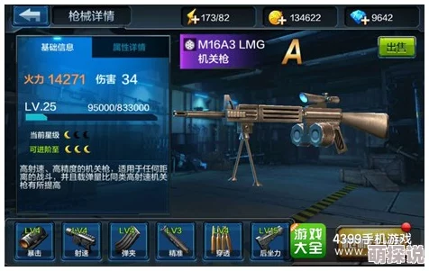 全民突击2024最新热门枪械等级与分类汇总指南