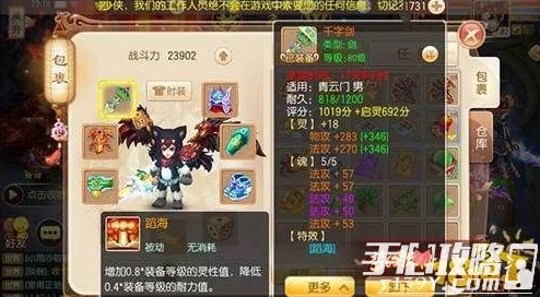 梦幻诛仙手游80级装备高效省钱洗魂攻略详解 梦幻诛仙手游80级装备高效省钱洗魂攻略详解