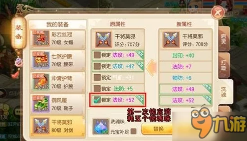 梦幻诛仙手游80级装备高效省钱洗魂攻略详解 梦幻诛仙手游80级装备高效省钱洗魂攻略详解