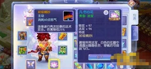 梦幻诛仙手游80级装备高效省钱洗魂攻略详解 梦幻诛仙手游80级装备高效省钱洗魂攻略详解