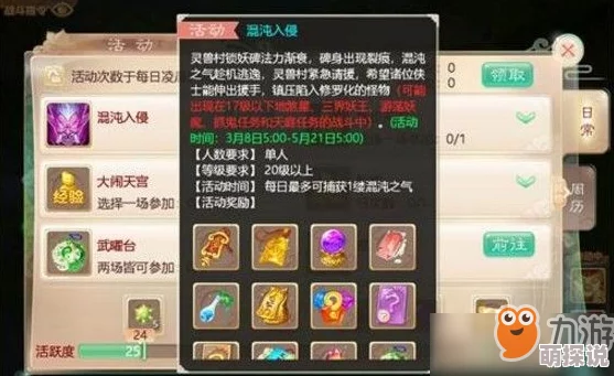 2024地下城与冒险游戏:最新快速升级技巧与热门攻略揭秘 2024地下城与冒险游戏:最新快速升级技巧与热门攻略揭秘