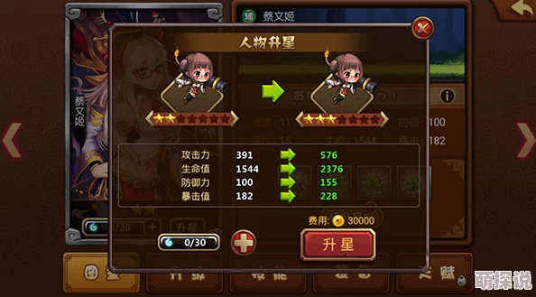 2024热门解析：谁是大主公装备升星系统高效技巧详解