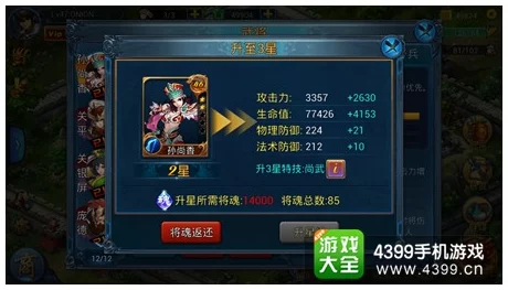 2024热门解析：谁是大主公装备升星系统高效技巧详解