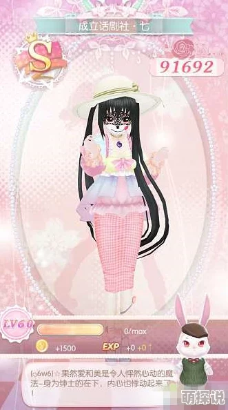 甜甜萌物语话剧社第三话：2024高分攻略全解析与热门技巧分享