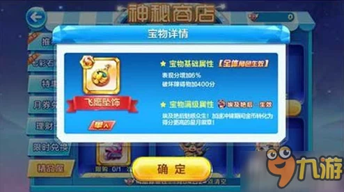 2024热门解析：天天酷跑埃及艳后宝物选择搭配策略探讨