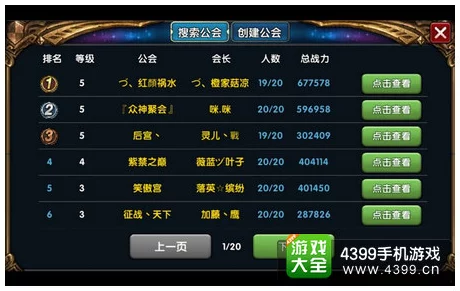 2024热门解析：萌龙战记公会系统核心功能与最新玩法一览
