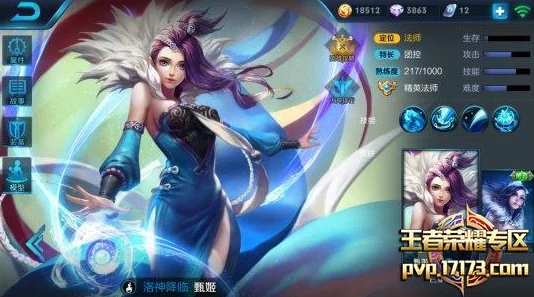 2024热门王者荣耀：辅助法师甄姬高效使用指南全解析
