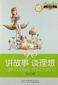 bl文库里不能碰不要了大幻术师2追逐梦想勇敢前行创造属于自己的奇迹
