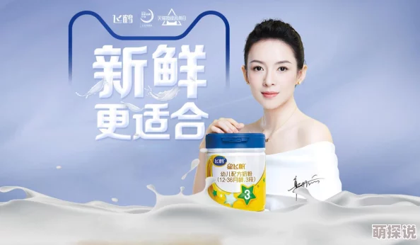 爱威奶在线据传其最新代言人将是一位神秘的国际巨星