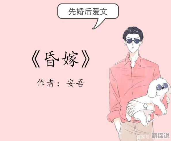 昏嫁番外二胎听说女主孕期脾气大男主深夜买醉被拍