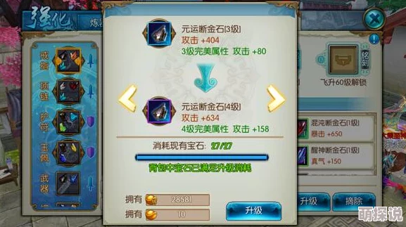 诛仙手游满级宝石铭刻道法提升全攻略详解