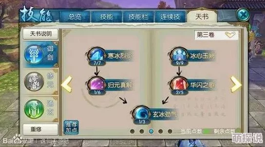 诛仙手游满级宝石铭刻道法提升全攻略详解