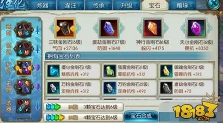 诛仙手游满级宝石铭刻道法提升全攻略详解