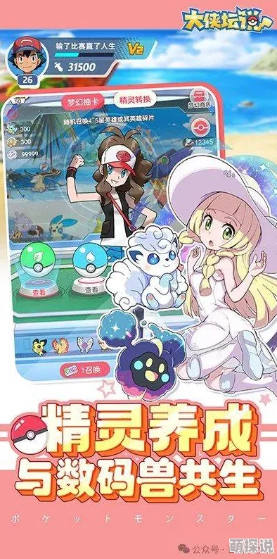 2024超火攻略：超级精灵球小火龙全面培养技巧深度解析