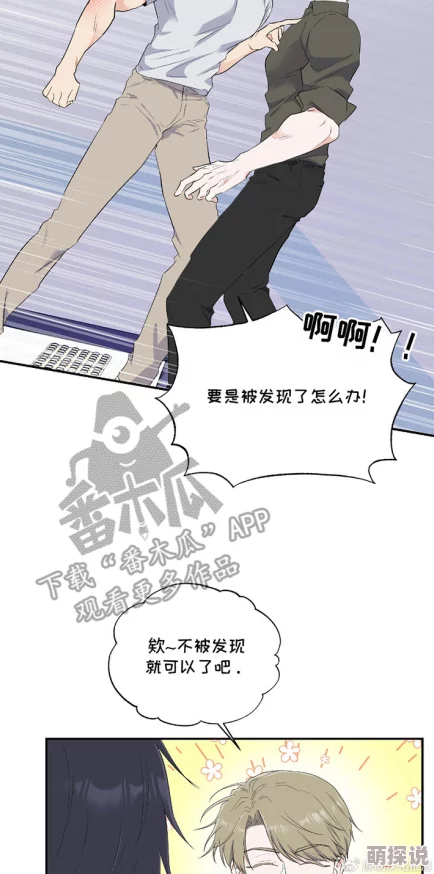 羞羞漫画网页在线观看据说作者大大最近沉迷养猫更新可能会变慢