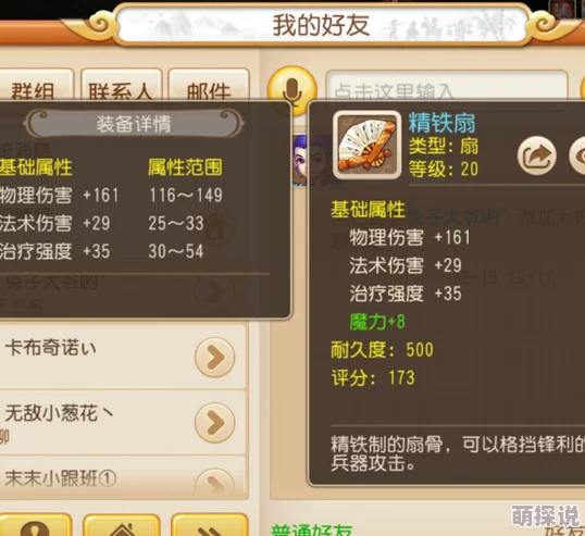 梦幻西游手游：2024最新低级神器装备详解与热门推荐