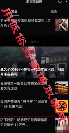 喷潮小说该作品内容低俗，已被相关部门查处