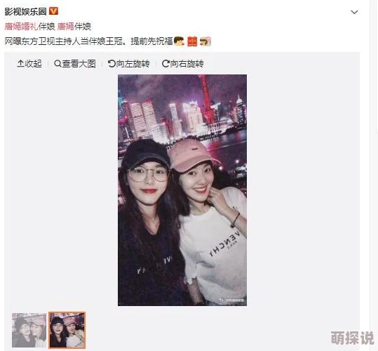 香纯唯疑似与圈内新晋小生秘密约会同游迪士尼被网友拍到