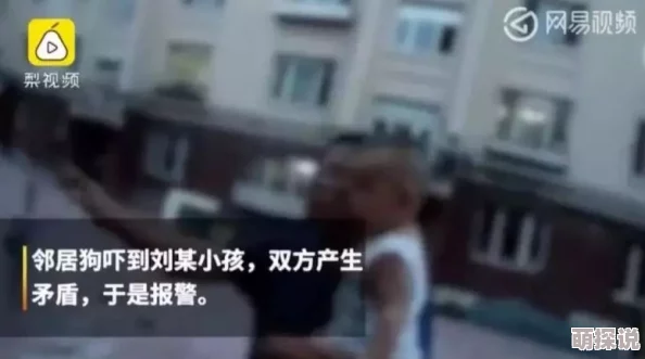 我把侄女开了苞曝光者称其为惯犯且存在其他受害者警方已介入调查