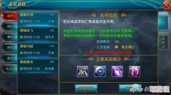 御龙在天手游：深度解析王城争霸规则与必胜注意点