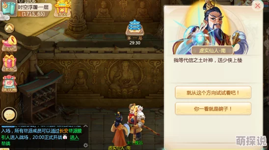 大话西游手游：中敏队伍杀星策略与效果深度解析