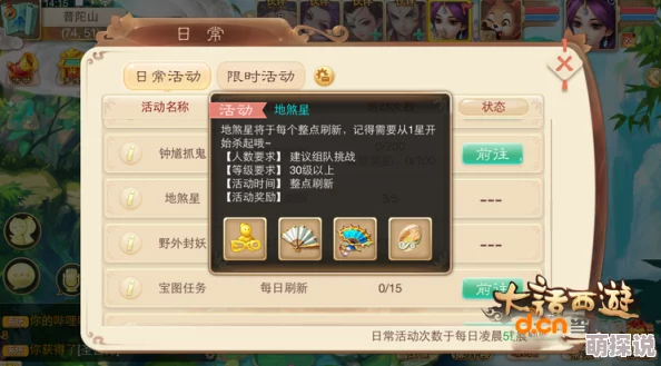 大话西游手游：中敏队伍杀星策略与效果深度解析