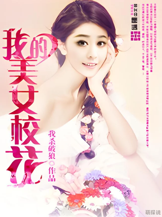 我的美艳校长121章txt据说作者已完结新书正在创作中风格大变