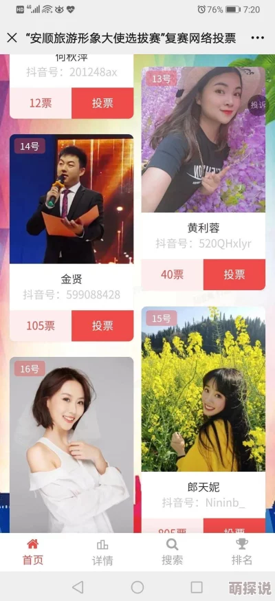 漂亮干姊姊網路瘋傳點擊破百萬引熱議