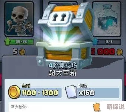 皇室战争新版宝箱掉落详解：银箱子掉率最大成常态