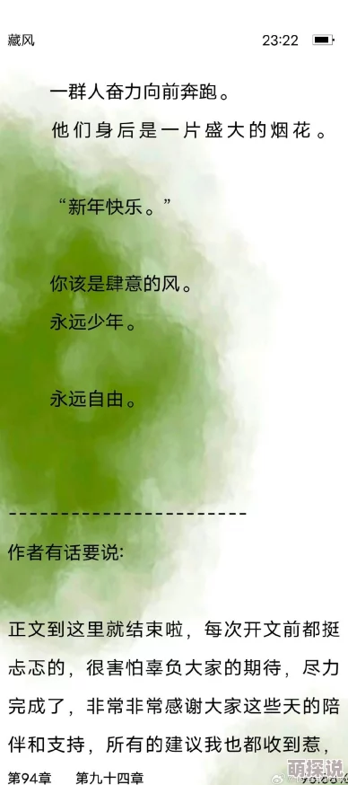 翁熄性放纵苏玥完整小说听说原名是《春风一度》男女主好像还有原型关系很复杂