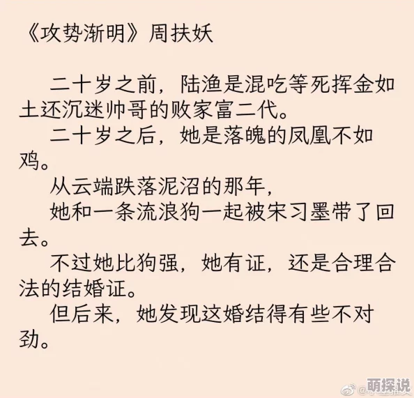 翁熄性放纵苏玥完整小说听说原名是《春风一度》男女主好像还有原型关系很复杂