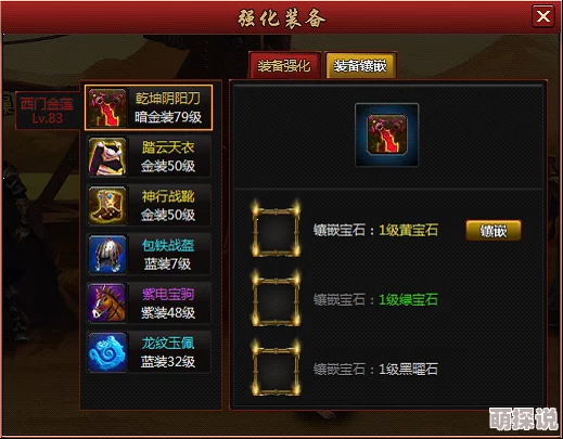 街机三国手游精炼系统全攻略：最新热门精炼石获得途径