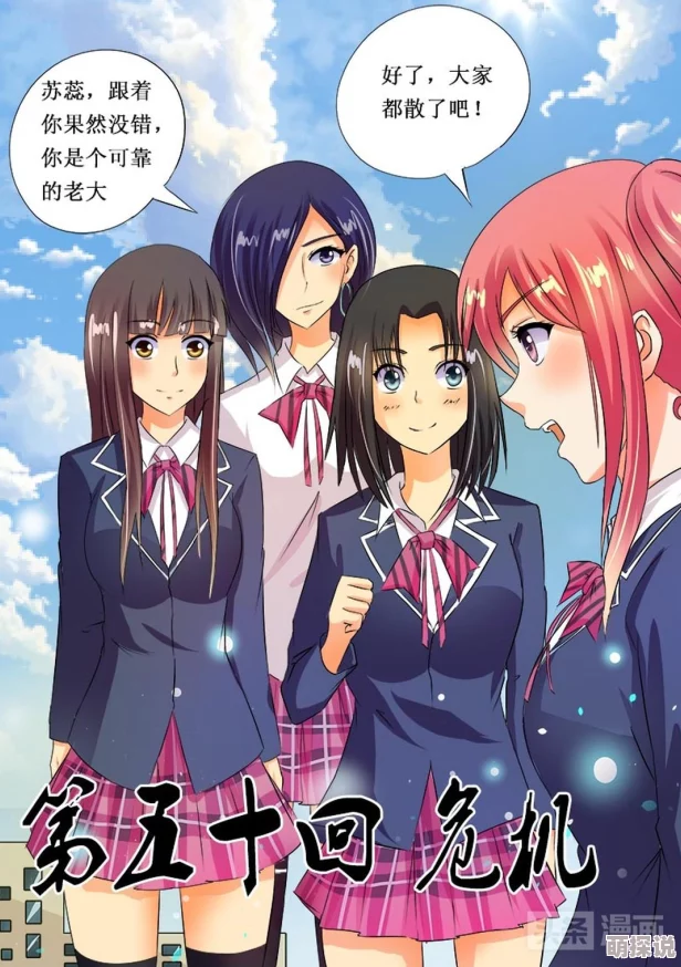 全彩在列车上被强漫画原标题为《列车上的不轨行径》现已在多个网络平台传播警方正在调查