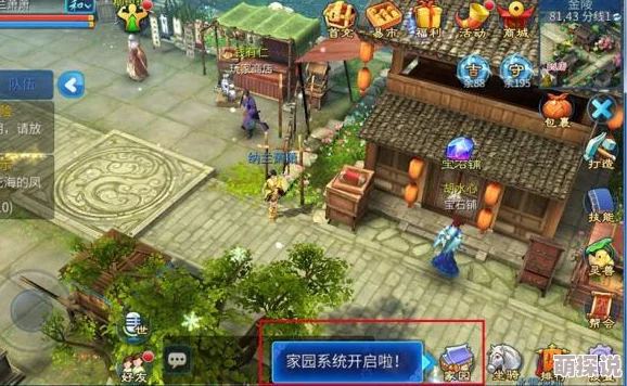 倩女幽魂手游：全新家园种植系统热门玩法深度解析