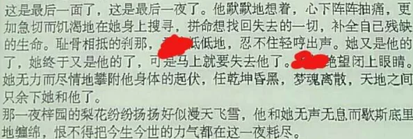 公车上诗晴被猛烈的进出小说原标题《都市迷情：诗晴的秘密》现已全网下架因内容违规