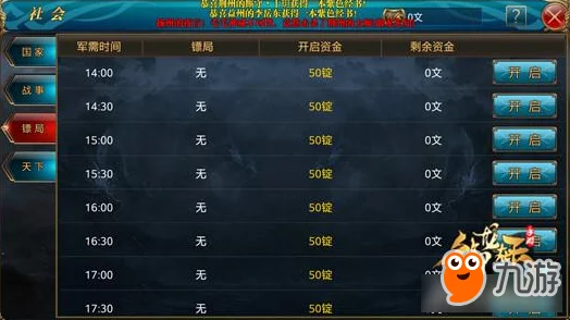 2024道王手游全新押镖系统活动规则深度详解与热门攻略