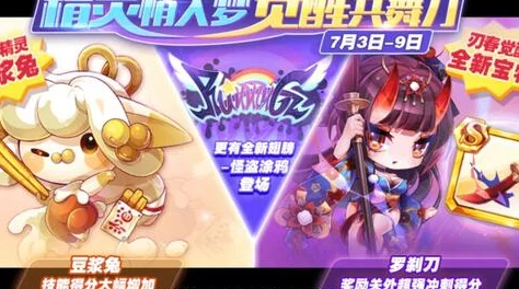 天天酷跑紫刃魔斧全面评测：入手价值与满级属性分析
